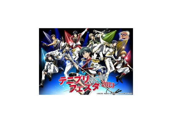 楽天ブックス テニプリフェスタ13 通常版 置鮎龍太郎 Dvd 楽天ブックス テニプリフェスタ13 通常版 置鮎龍太郎 Dvd